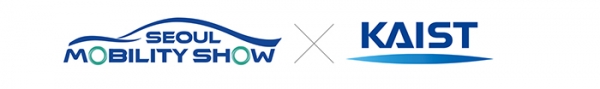 서울모빌리티쇼x카이스트 (사진= 서울모빌리티쇼 조직위원회)