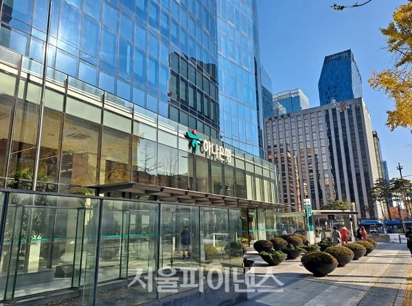 하나은행 본점. (사진=김현경 기자)
