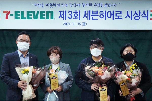 지난 15일 오후 열린 제3회 세븐히어로 시상식 참석자들이 기념사진을 찍고 있다. 왼쪽부터 최경호 코리아세븐 대표이사, 정영자 세븐일레븐 수원영화점 경영주, 김진호 세븐일레븐 인천영흥외리점 경영주, 김정희 전국재해구호협회 사무총장. (사진=코리아세븐)