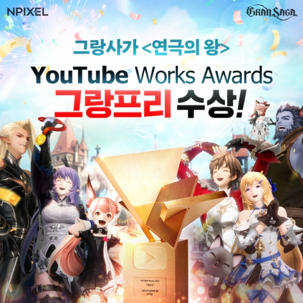 사진=엔픽셀