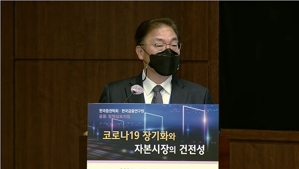 신용상 한국금융연구원 금융리스크연구센터장.(사진=언택트 정책심포지엄 캡쳐)
