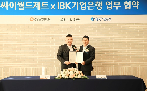 사진=IBK기업은행