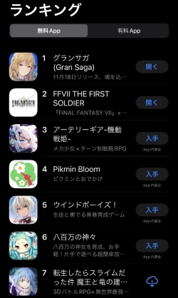 일본 앱스토어 인기 다운로드 순위 1위를 기록한 '그랑사가' (사진=엔픽셀)