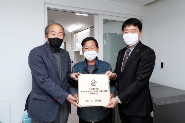 독립운동가 후손 노후주택 7세대 개보수 완료 후 한국해비타트, 대우건설 관계자가 찍은 기념 사진. (사진=대우건설)