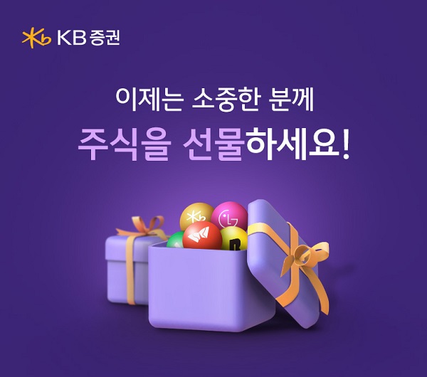 (사진=KB증권)