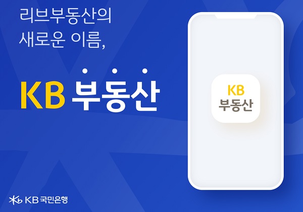 사진=KB국민은행