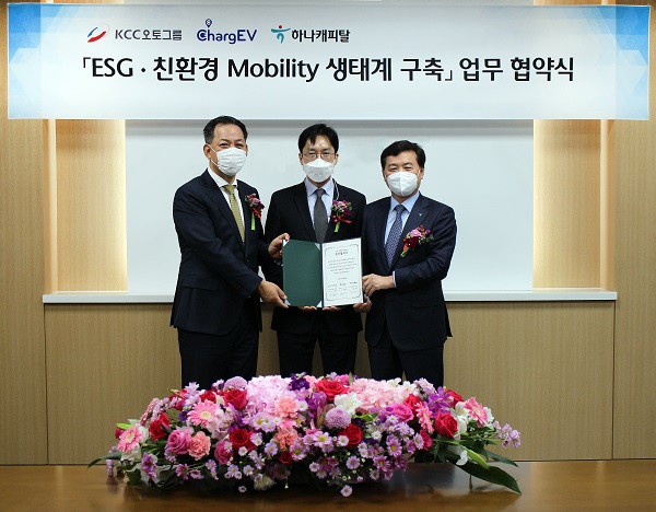 협약식에 참석한 윤규선 하나캐피탈 대표이사(오른쪽부터), 주형진 차지비 대표, 이상현 KCC오토그룹 대표이사 부회장이 협약서를 들고 기념촬영을 하고 있다. (사진=)