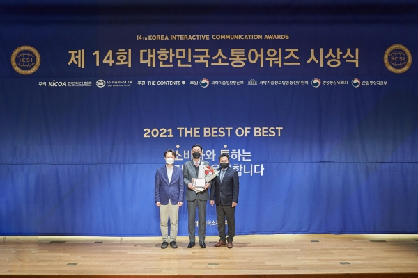 대우건설이 대한민국소통어워즈 공감콘텐츠 종합대상 수상한 모습. (사진=대우건설)