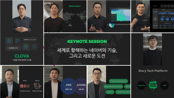 네이버 데뷰 2021 키노트. (사진=네이버)