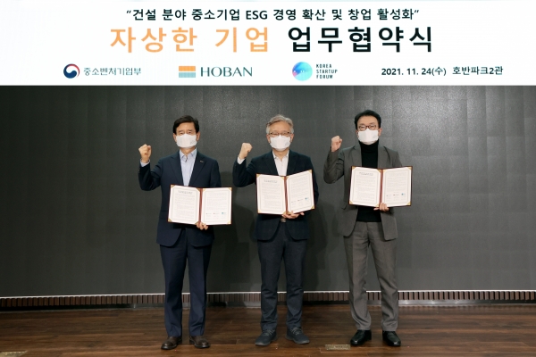 호반그룹중기부 자상한 기업 업무 협약식 기념 사진. 왼쪽부터 김선규 호반그룹 총괄회장, 권칠승 중소벤처기업부장관, 최성진 코리아스타트업포럼 대표. (사진=호반건설)