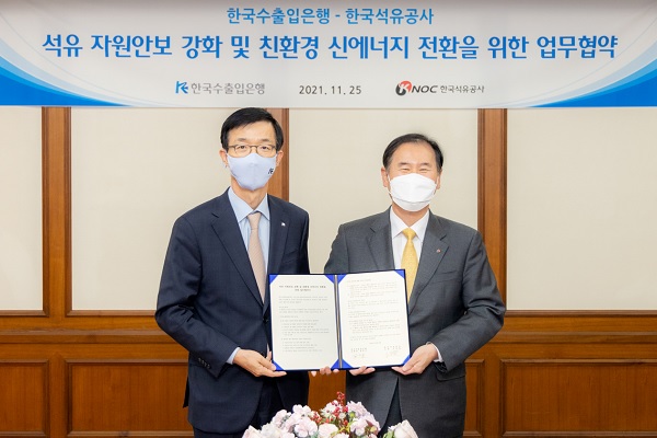 방문규 수출입은행장(왼쪽)이 김동섭 한국석유공사 사장과 '석유자원안보 강화 및 친환경 신에너지 전환을 위한 업무협약'을 체결하고 기념촬영을 하고 있다. (사진=수출입은행)