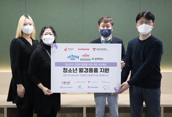 (왼쪽부터)조세롬 한국YMCA연맹 팀장, 위창희 한국YMCA연맹 팀장, 박성빈 선데이토즈 이사, 권태혁 선데이토즈 팀장이 기념사진을 촬영하고 있다. (사진=선데이토즈)
