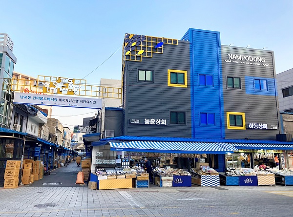 사진=IBK기업은행