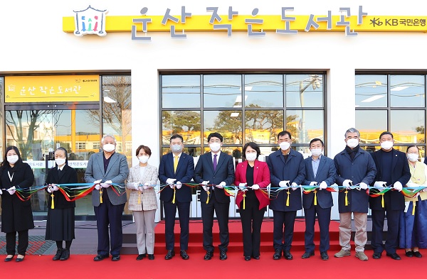 (왼쪽 세번째부터)김수연 작은도서관만드는사람들 대표, 윤도원 KB국민은행 충청지역영업그룹 대표, 김진영 KB국민은행 브랜드ESG그룹 대표, 맹정호 충청남도 서산시장, 이연희 충청남도 서산시의회 의장, 장우현 충청남도 서산교육지원청 교육장이 운산 작은도서관 개관식 행사에서 기념촬영을 하고 있다. (사진=KB국민은행)
