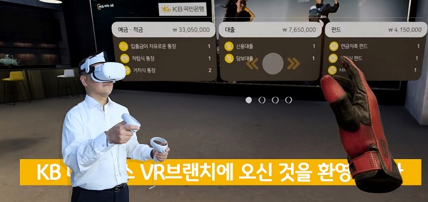 방기석 KB국민은행 InsighT 점장이 KB 메타버스 VR브랜치에서 금융거래를 시연하고 있다. (사진=KB국민은행)