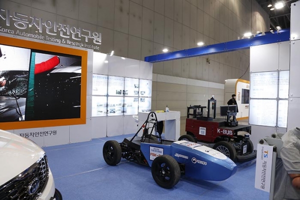 한국교통안전공단 자동차안전연구원 전시부스 (사진= 권진욱 기자)