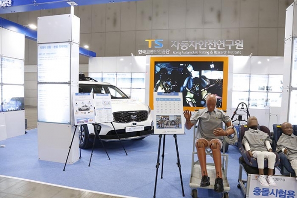 한국교통안전공단 자동차안전연구원 전시부스 (사진= 권진욱 기자)