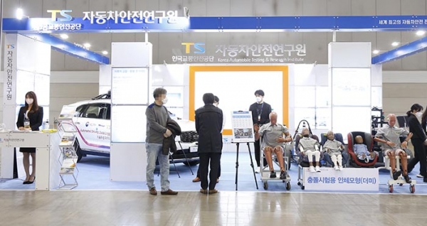 한국교통안전공단 자동차안전연구원 전시부스 (사진= 권진욱 기자)
