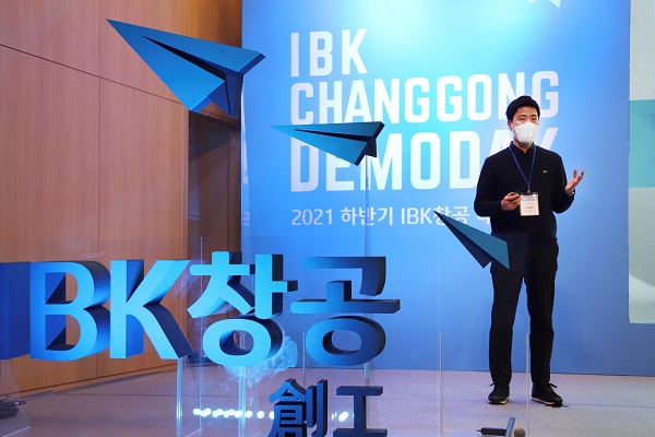 사진=IBK기업은행