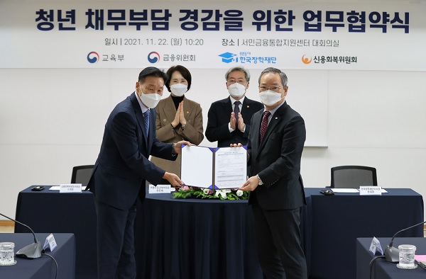 (뒷줄 왼쪽부터) 유은혜 부총리 겸 교육부 장관, 고승범 금융위원장, (앞줄 왼쪽부터) 이계문 신용회복위원회 위원장, 정대화 한국장학재단 이사장이 지난 22일 서울 중구 한국프레스센터에서 열린 청년 채무부담 경감을 위한 업무협약식에서 기념촬영을 하고 있다. (사진=연합뉴스)