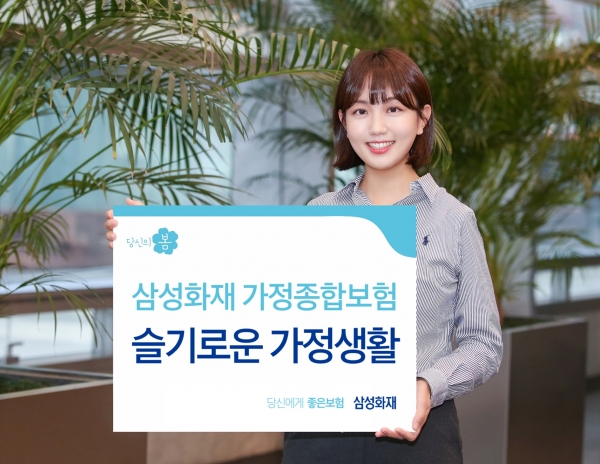 (사진=삼성화재)