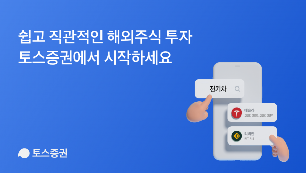 사진=토스증권