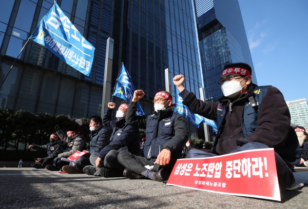 한국노동조합총연맹 전국금속노동조합연맹 조합원들이 지난 11월 24일 서울 서초구 삼성화재 앞에서 열린 '삼성화재 노동자 노동3권 쟁취 결의대회'에 참석해 구호를 외치고 있다. (사진=연합뉴스)
