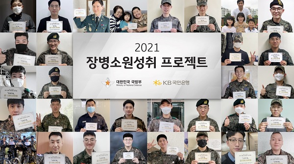 사진=KB국민은행