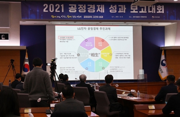 LG전자가 6일 정부서울청사 별관에 열린 '공정경제 성과 보고대회'에서 상생결제를 확산한 모범사례로 선정됐다. 행사에서 LG전자가 2차 협력사까지 결제환경을 개선한 사례를 소개하고 있다. (사진=LG전자)