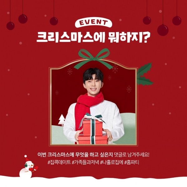 (포스터=청호나이스)