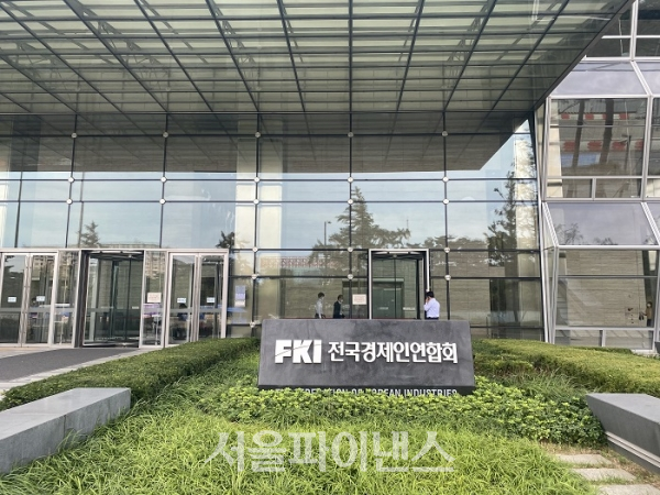 서울 여의도 전경련회관 입구 (사진=오세정 기자)