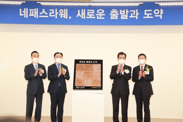 7일 오후 충북 괴산 네패스라웨 청안캠퍼스에서 준공식이 진행되고 있다. (사진=충북도)