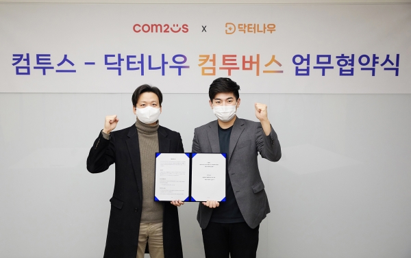 컴투스-닥터나우 MOU 체결식. (사진=컴투스)