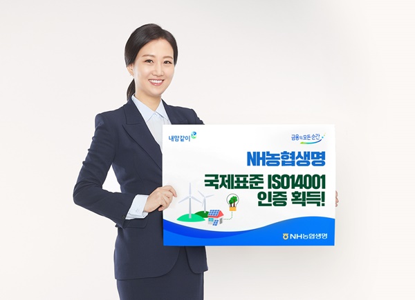 (사진=NH농협생명)