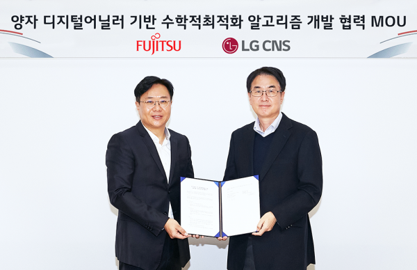 김홍근 LG CNS CAO 전무(오른쪽)와 최재일 한국후지쯔 대표가 양자 디지털 어닐러 기반의 수학적 최적화 알고리즘 개발 협력을 위한 업무협약 체결 후 기념촬영을 하고 있다. (사진=LG CNS)