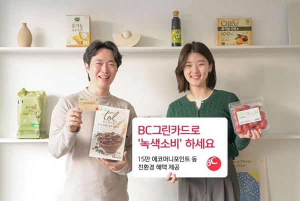 (사진=비씨카드)