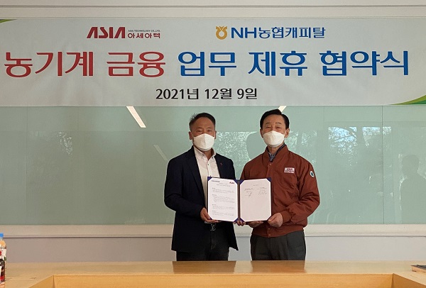 박태선 NH농협캐피탈 대표이사(왼쪽)와 김신길 아세아텍 대표이사(오른쪽)가 대구 소재 아세아텍 본사에서 업무협약을 체결한 후 기념촬영을 하고 있다. (사진=)