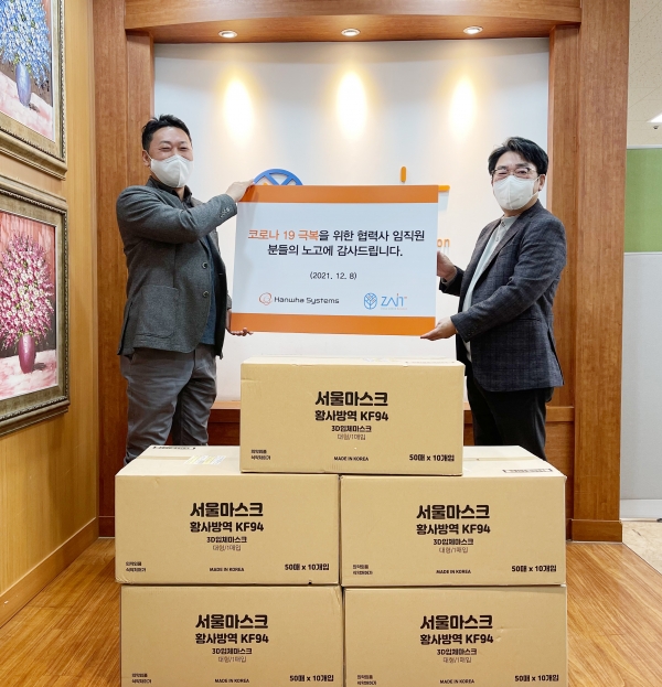 한화시스템이 우수 협력사 20곳에 KF94마스크 5만장을 지원하고 있다. (사진=한화시스템)
