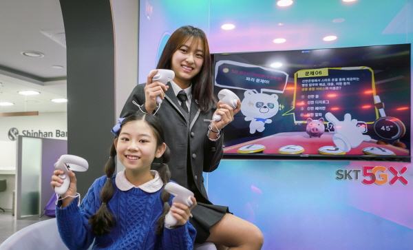 SK텔레콤이 신한금융희망재단 및 픽셀리티게임즈와 손잡고 가상현실(VR) 기술을 활용한 금융  교육 콘텐츠 '신한 금융의 고수'를 개발했다고 12일 밝혔다. (사진=SK텔레콤)