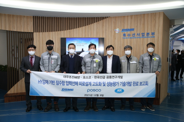 박두선 대우조선해양 부사장(왼쪽 네 번째), 주세돈 포스코 전무(왼쪽 다섯 번째), 김대헌 한국선급 전무(왼쪽 세 번째) 등 관계자들이 기념촬영을 하고 있다. (사진=대우조선해양)