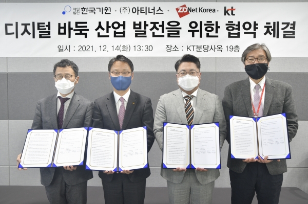 (왼쪽부터)양재호 한국기원 사무총장, 성원제 KT 강남서부법인고객본부장 상무, 정철현 아티너스 대표이사, 이균성 지디넷코리아 국장이 업무협약을 마치고 기념사진을 찍고 있다. (사진=KT)