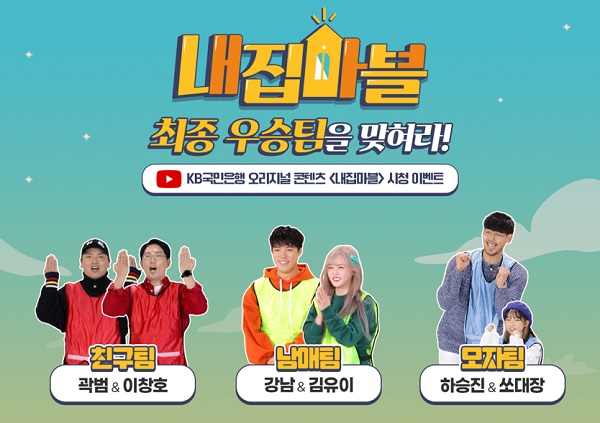 사진=KB국민은행