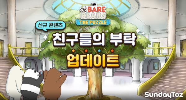 사진=선데이토즈