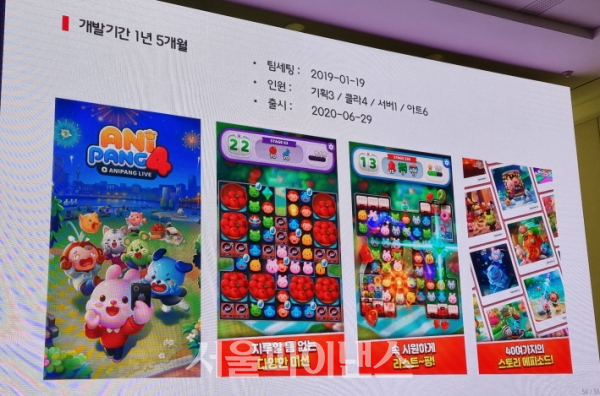 선데이토즈 '애니팡4' (사진=이호정 기자)