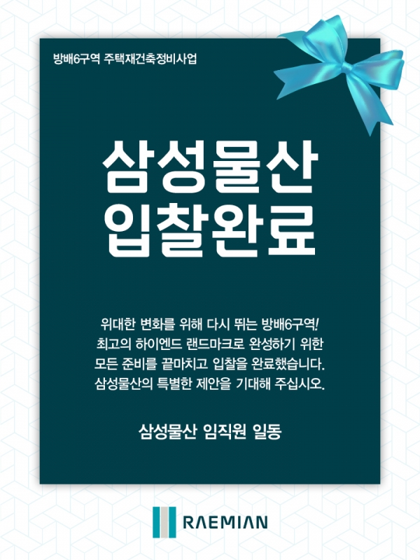 (사진=삼성물산)