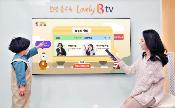 SK브로드밴드는 하루 30분, TV만 봐도 아이 스스로 홈스쿨링이 가능한 맞춤형 키즈 서비스 '오늘의 학습'을 출시했다고 21일 밝혔다. (사진=SK브로드밴드)