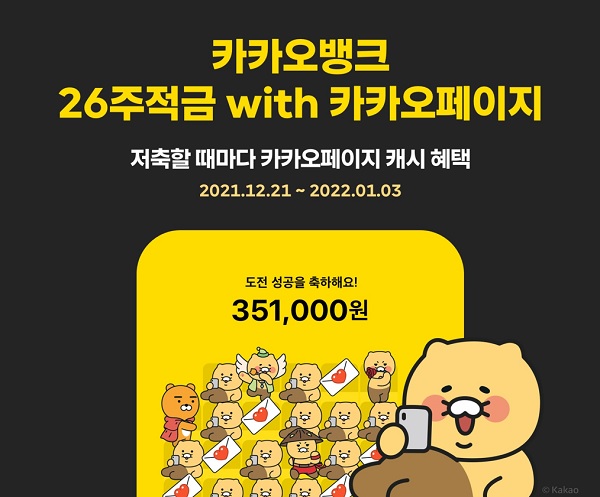 사진=카카오뱅크