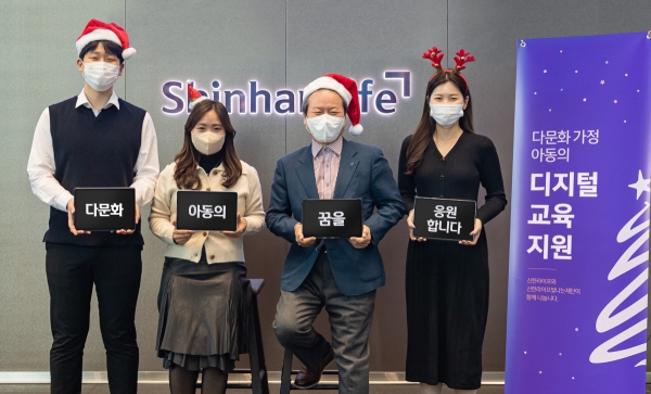 성대규 신한라이프빛나는재단 이사장(왼쪽 세번째)이 '다문화 아동의 꿈을 응원한다'는 문구를 들고 있다. (사진=신한라이프)