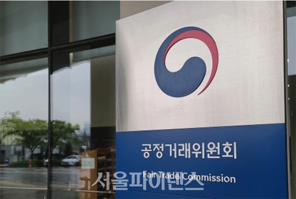 공정거래위원회 (사진=서울파이낸스 DB) 