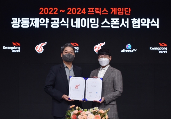 20일 오후 2시 서울 송파구 잠실동 롯데월드 아프리카 콜로세움에서 최성원 광동제약 대표이사(왼쪽)와 채정원 아프리카 프릭스 대표가 계약서에 서명한 뒤 기념 촬영을 하고 있다. (사진=광동제약)